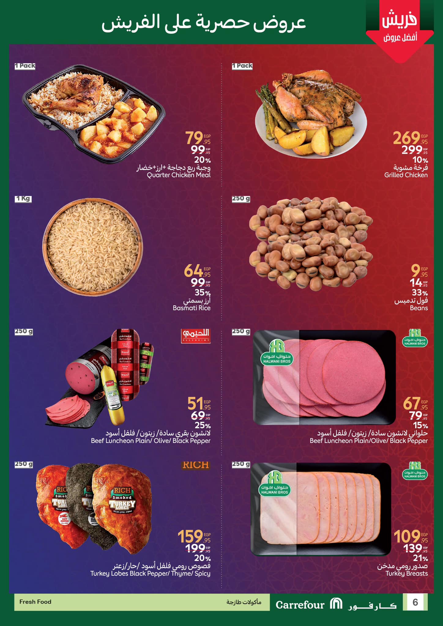 carrefour offers from 8mar to 9mar 2025 عروض كارفور من 8 مارس حتى 9 مارس 2025 صفحة رقم 5